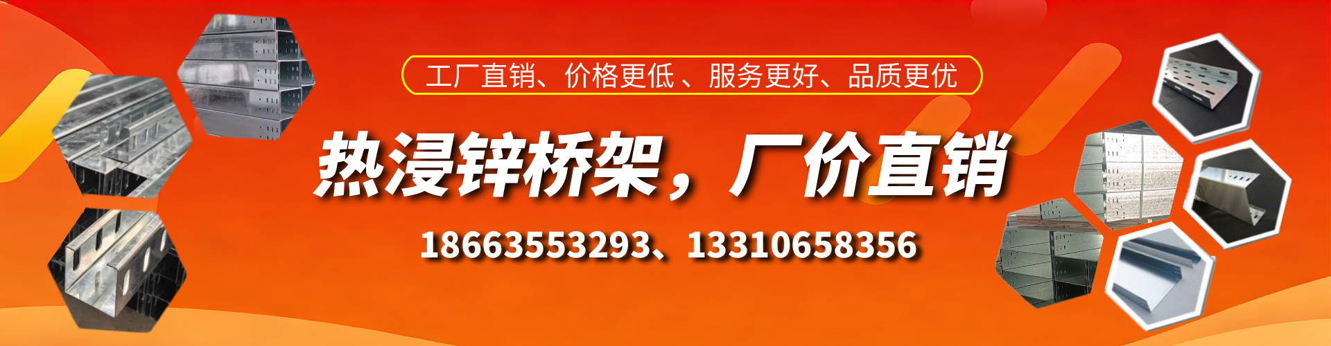 宁国热浸锌桥架厂家